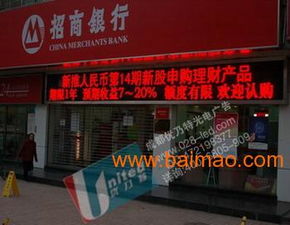 成都優乃特 專業LED戶外單雙基色顯示屏制作與價格解析